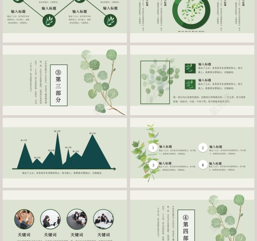 工作概述工作汇报通用模板第3张