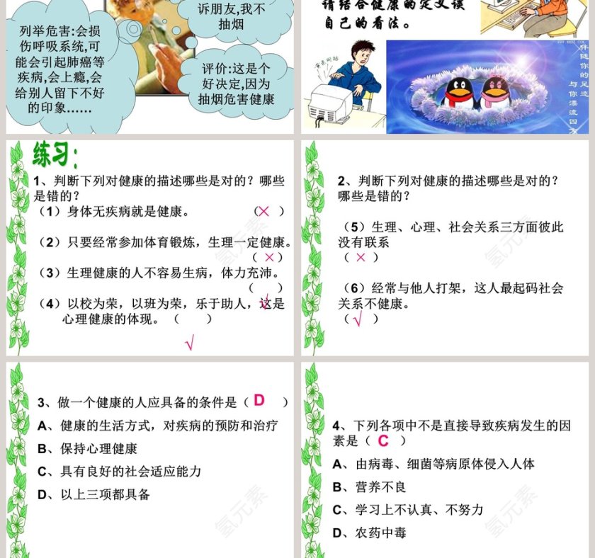 医疗健康PPT模板第7张