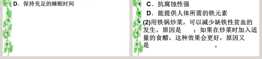 医疗健康PPT模板第9张