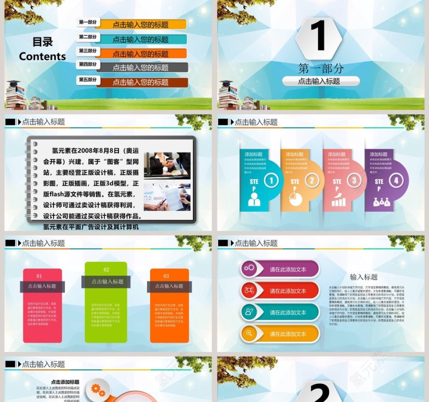 黄色简约营销策划商业计划书PPT模板第2张