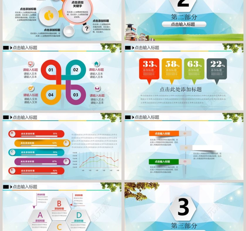 黄色简约营销策划商业计划书PPT模板第3张