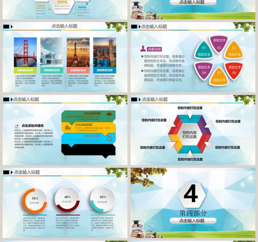 黄色简约营销策划商业计划书PPT模板第4张