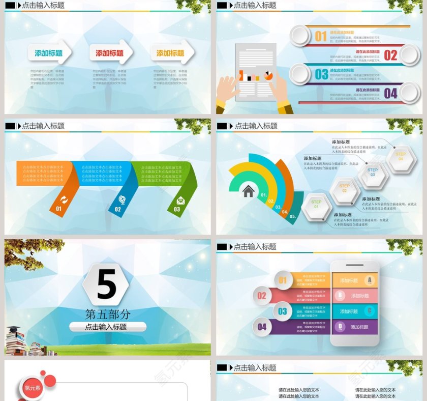 黄色简约营销策划商业计划书PPT模板第5张