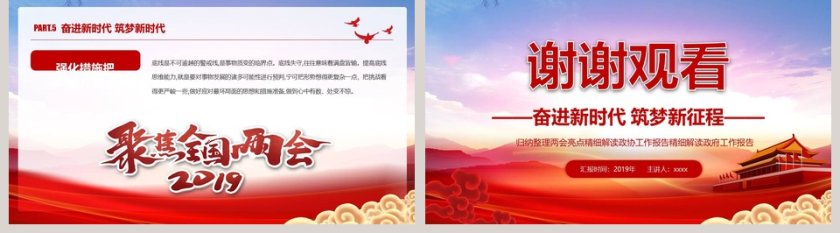 归纳整理两会亮点精细解读政协工作报告精细解读政府工作报告第5张