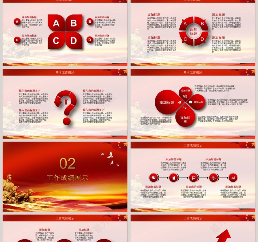 红色记忆抗战胜利74周年纪念日第2张