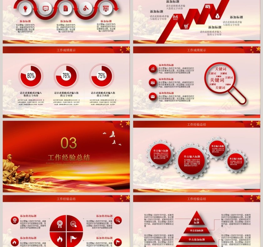 红色记忆抗战胜利74周年纪念日第3张