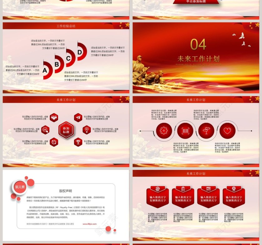 红色记忆抗战胜利74周年纪念日第4张