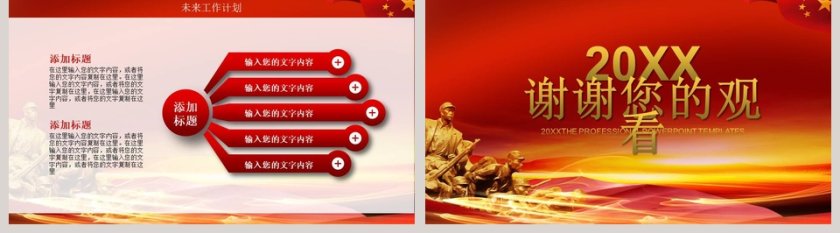 红色记忆抗战胜利74周年纪念日第5张