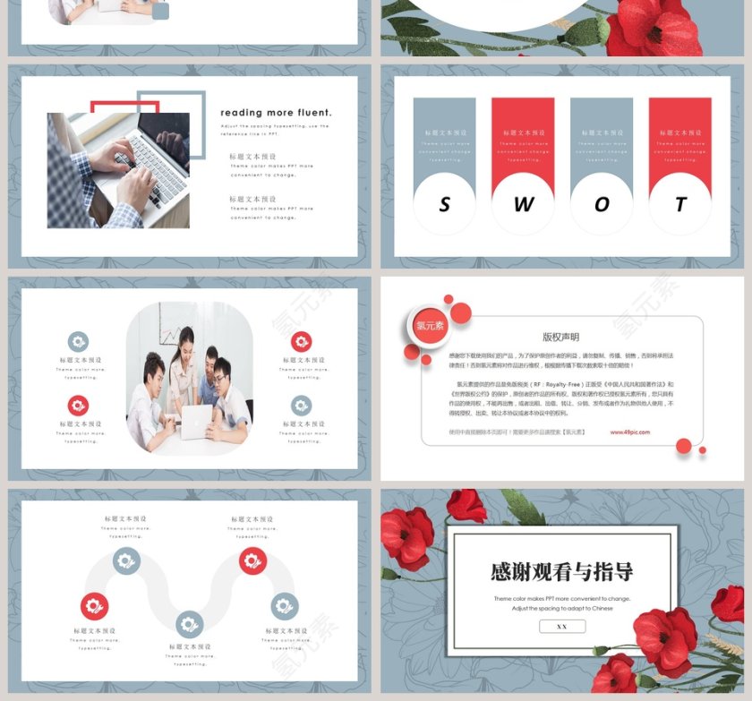 文艺复古教学课件PPT模板第4张