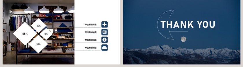 商务大气风服装新品发布会ppt第5张