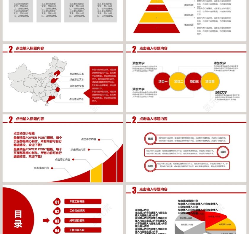 2019通用型工作总结报告PPT模板第3张