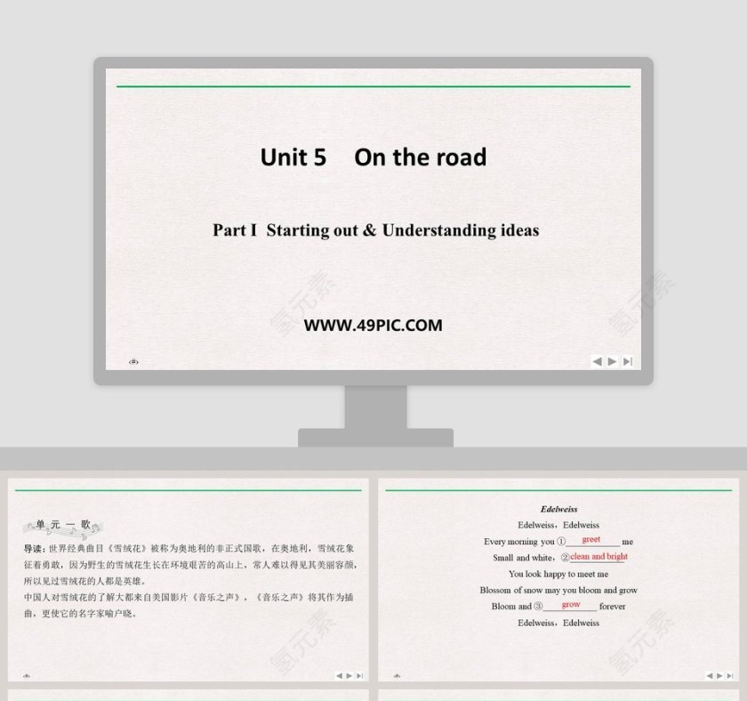 Unit 5-On the road教学ppt课件第1张