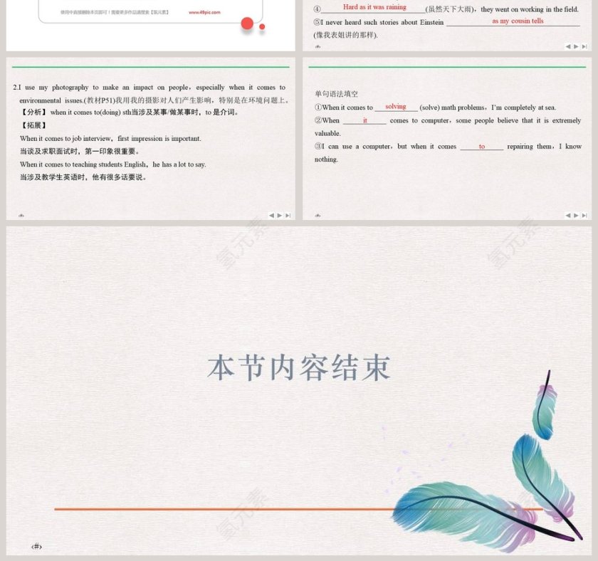 Unit 5-On the road教学ppt课件第7张