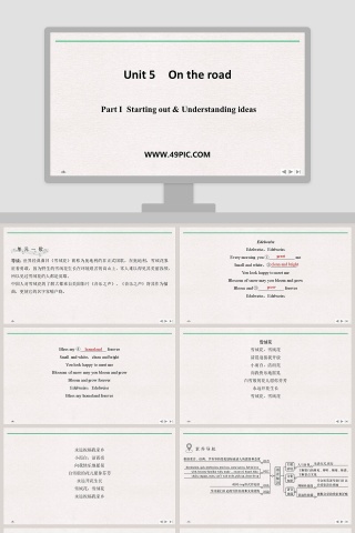 Unit 5-On the road教学ppt课件