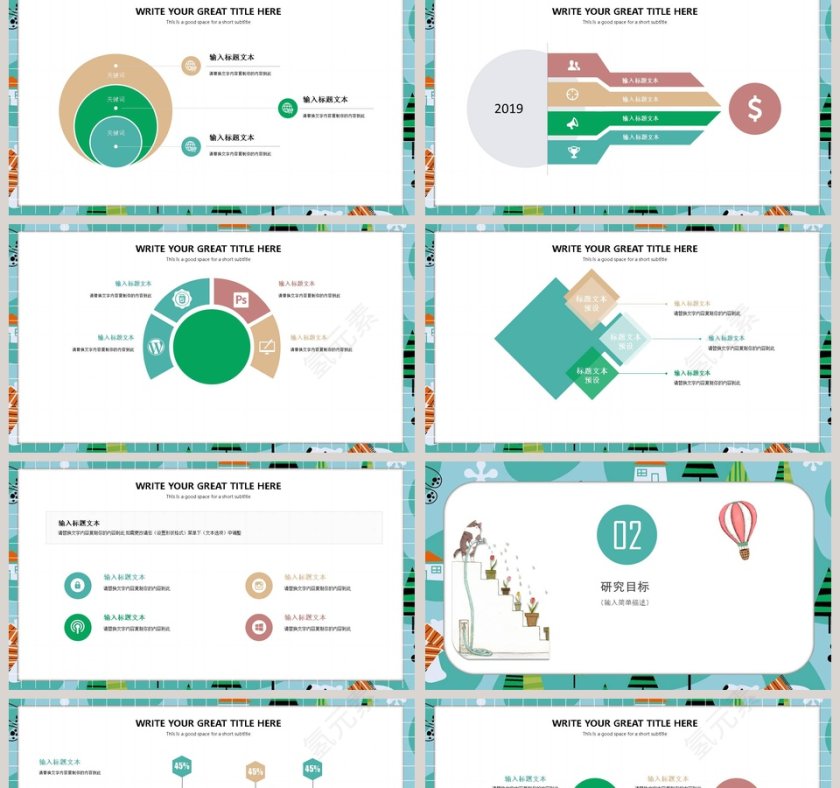 卡通儿童多媒体教育PPT手绘说课课件第2张