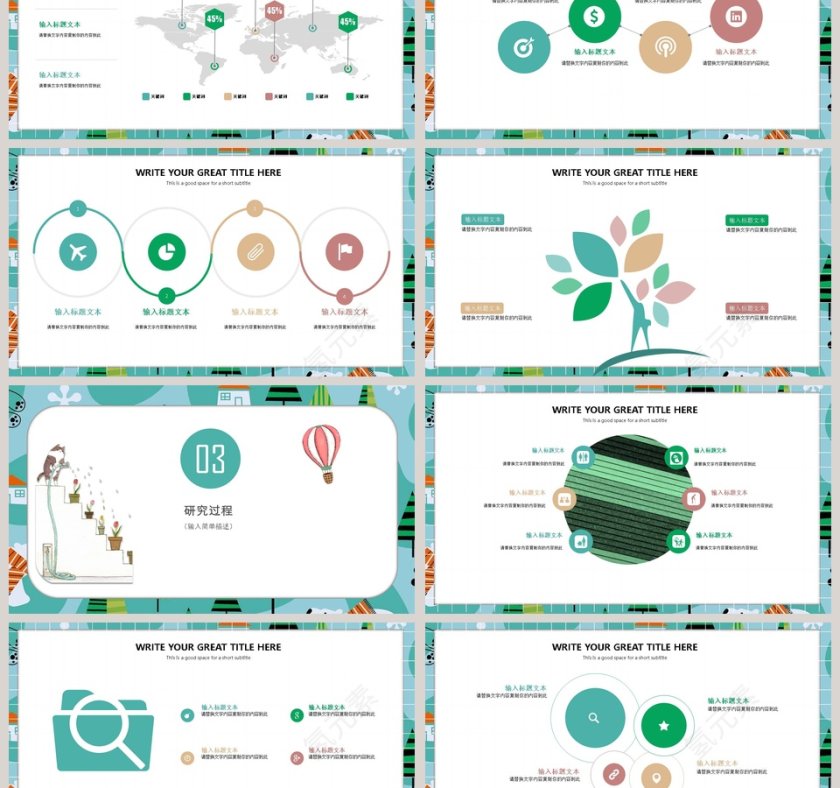 卡通儿童多媒体教育PPT手绘说课课件第3张