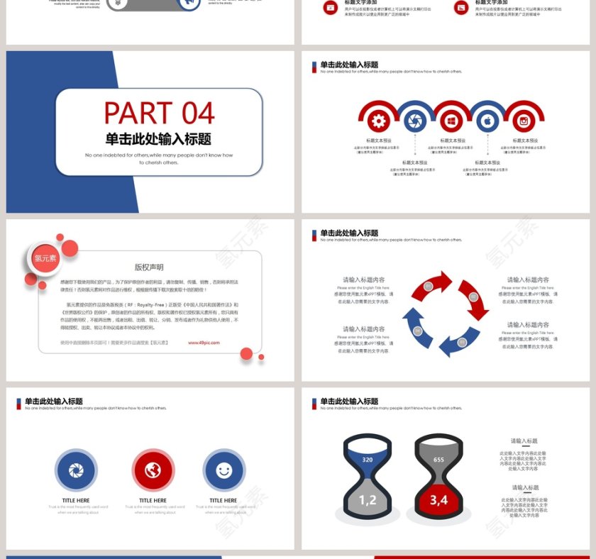 个人述职汇报工作汇报模板第4张