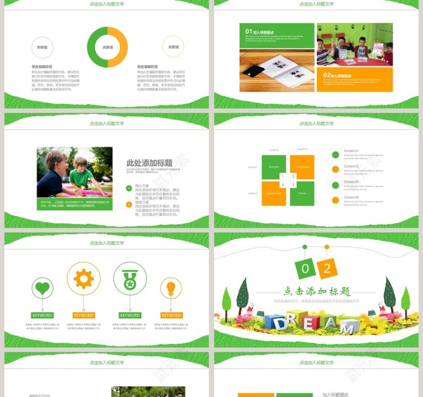 英语班招生培训班招生PPT第2张