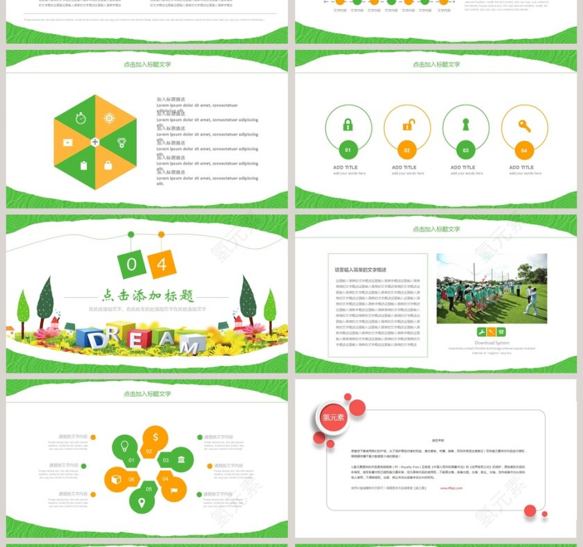 英语班招生培训班招生PPT第4张