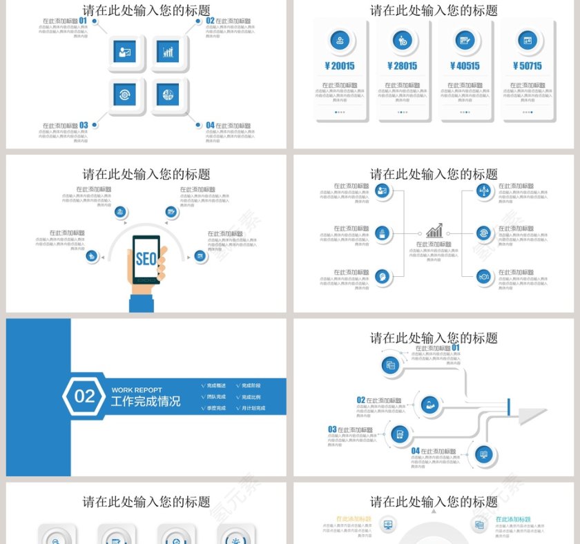 蓝色简约20xx年终总结暨新年计划第2张