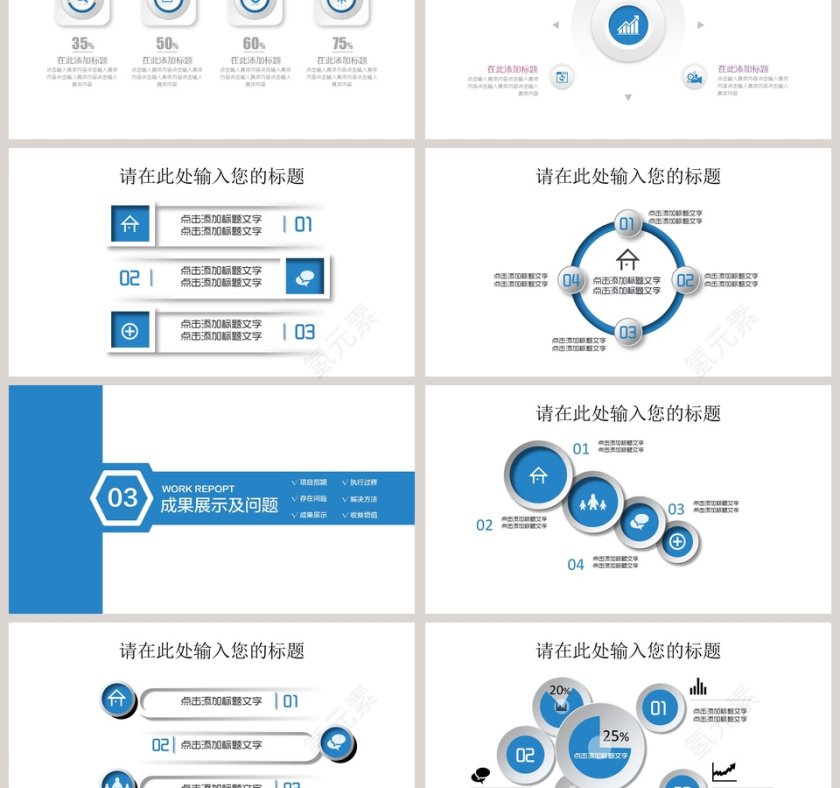蓝色简约20xx年终总结暨新年计划第3张