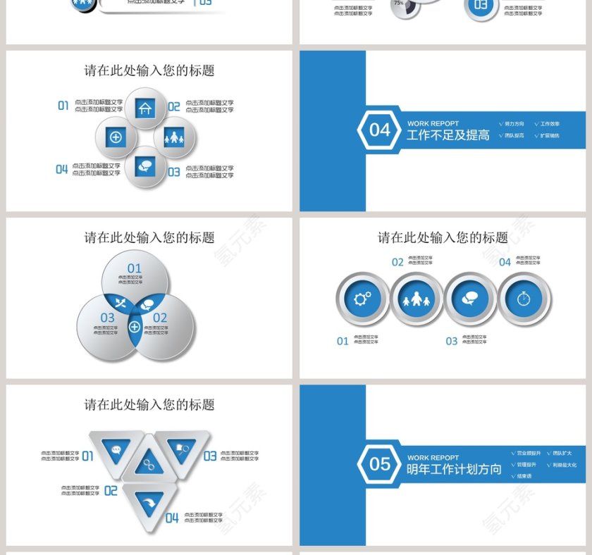 蓝色简约20xx年终总结暨新年计划第4张