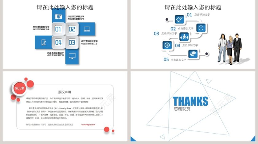 蓝色简约20xx年终总结暨新年计划第5张