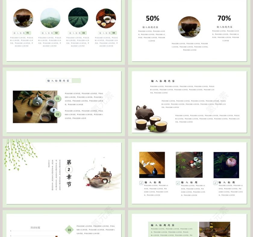 简约淡雅清新春茶文化PPT模板第2张