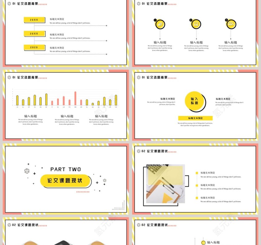 开题报告毕业答辩PPT模板第2张