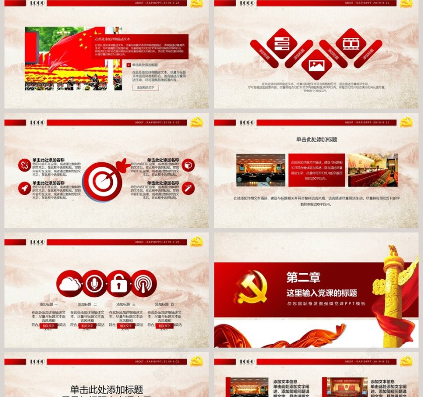 纪念南京大屠杀国家公祭日ppt模板第2张