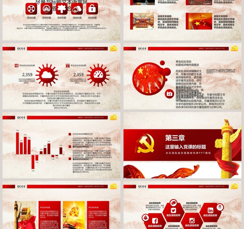 纪念南京大屠杀国家公祭日ppt模板第3张