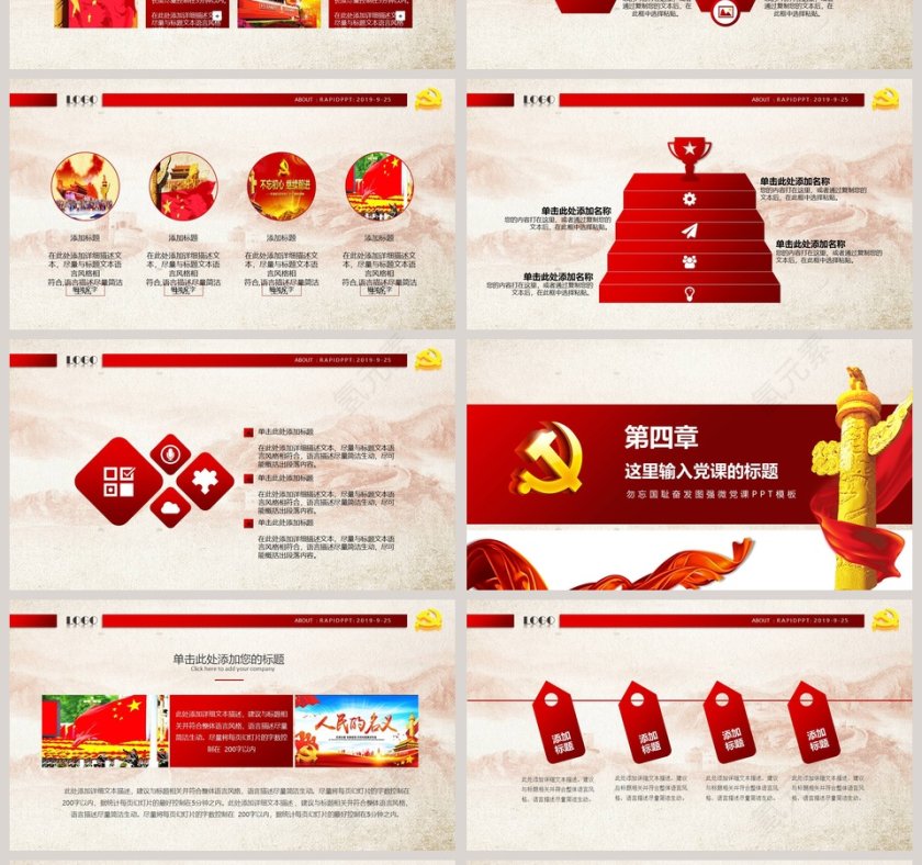 纪念南京大屠杀国家公祭日ppt模板第4张