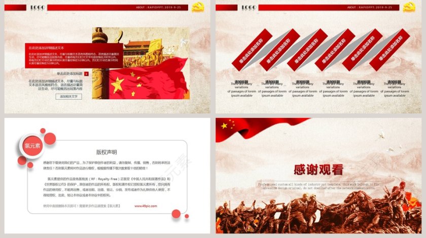 纪念南京大屠杀国家公祭日ppt模板第5张