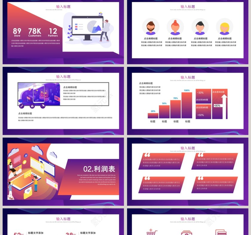 企业财务培训模板新员工入职培训课程第2张