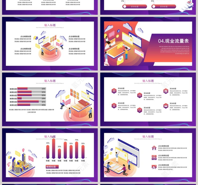 企业财务培训模板新员工入职培训课程第4张