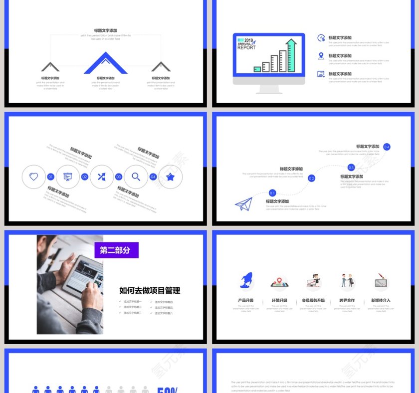 新员工入职培训岗前培训第2张