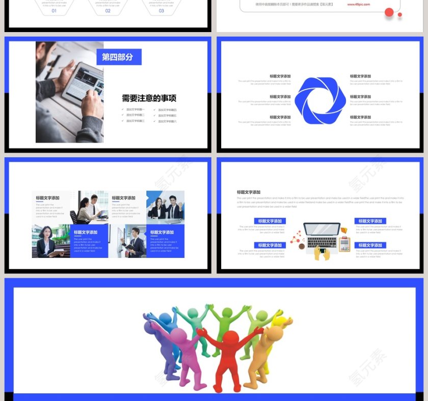 新员工入职培训岗前培训第4张