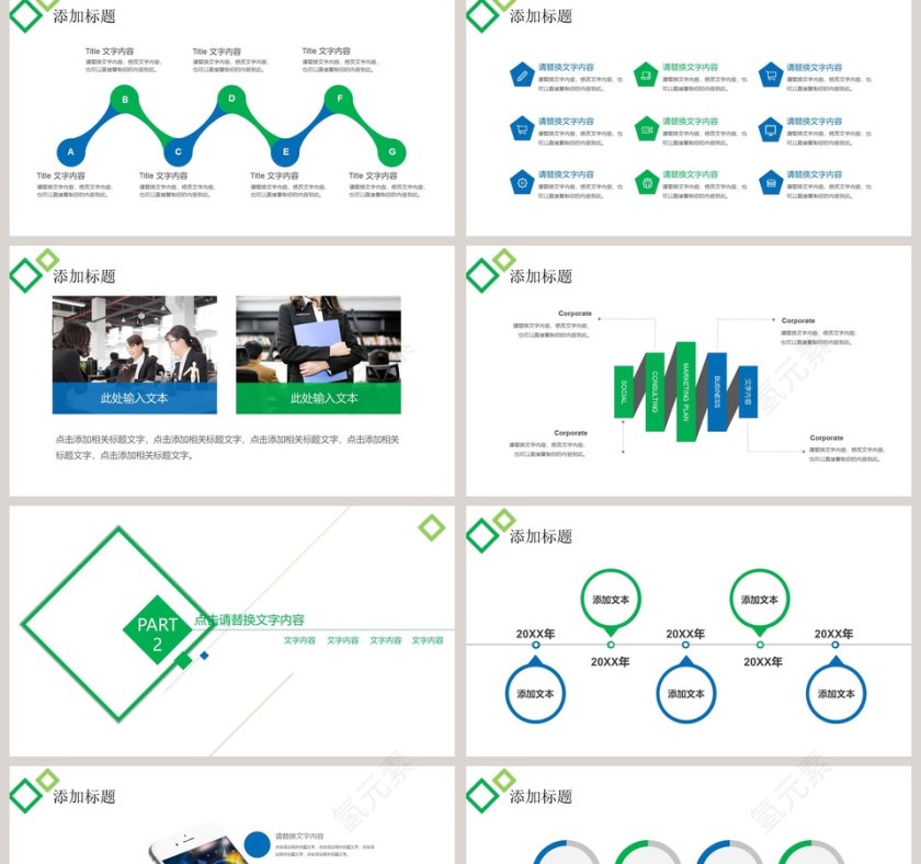 简约工作总结述职报告PPT模板第2张