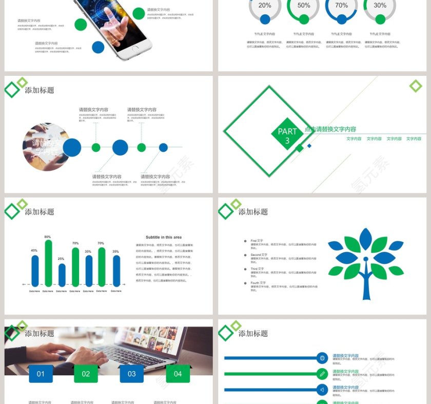 简约工作总结述职报告PPT模板第3张