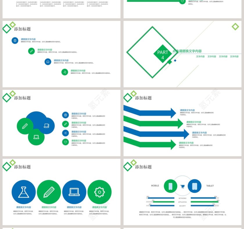 简约工作总结述职报告PPT模板第4张