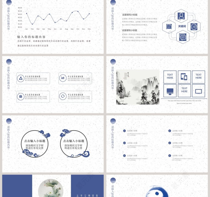 大气中国风创意述职报告PPT模板第2张