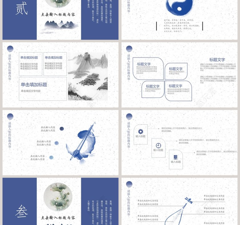 大气中国风创意述职报告PPT模板第3张