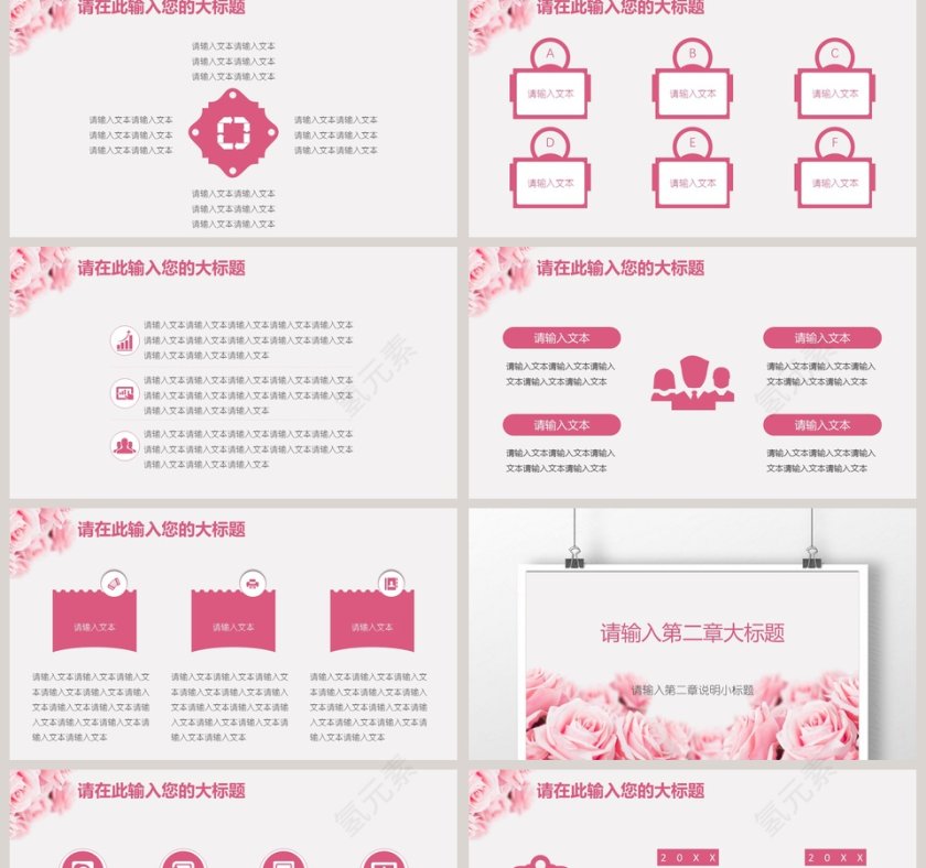 工作总结计划粉系花卉小清新模板第2张
