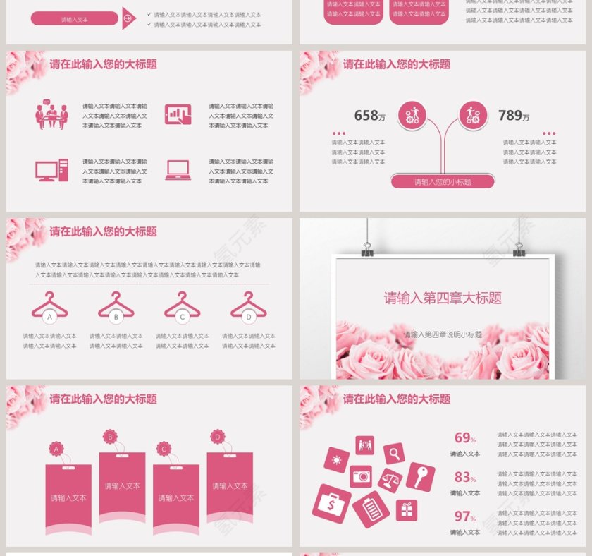工作总结计划粉系花卉小清新模板第4张