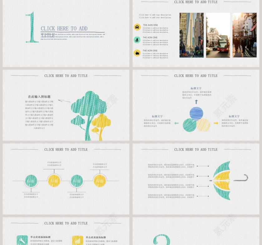 手绘风格工作总结PPT第2张