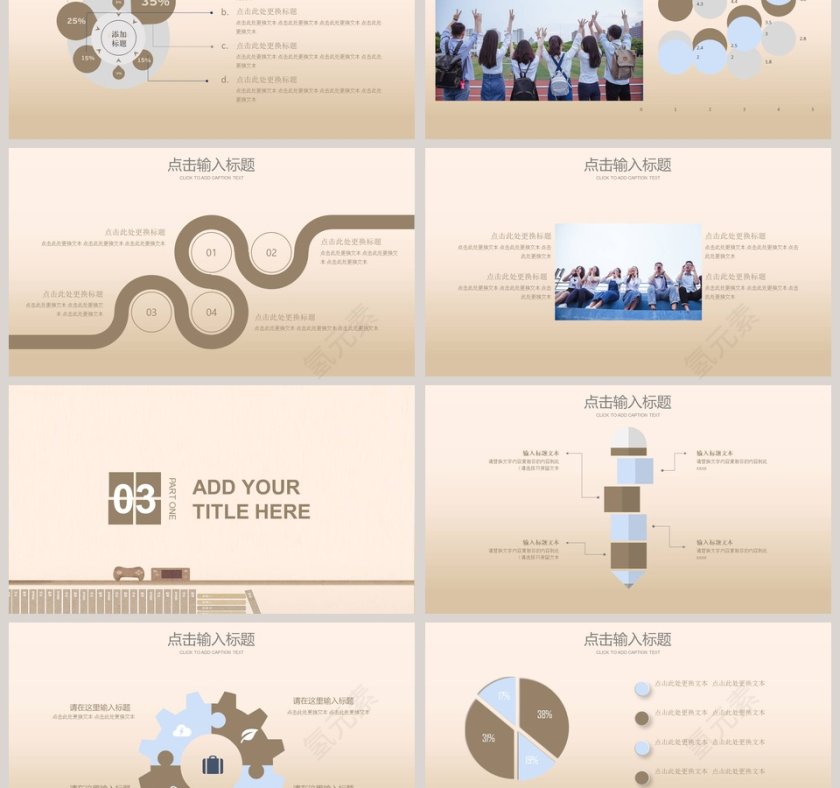 全力以赴，备战高考PPT第3张