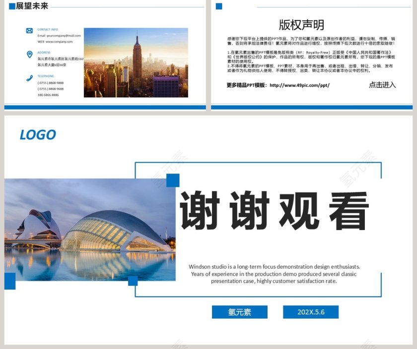 商务大气企业宣传PPT模板第5张