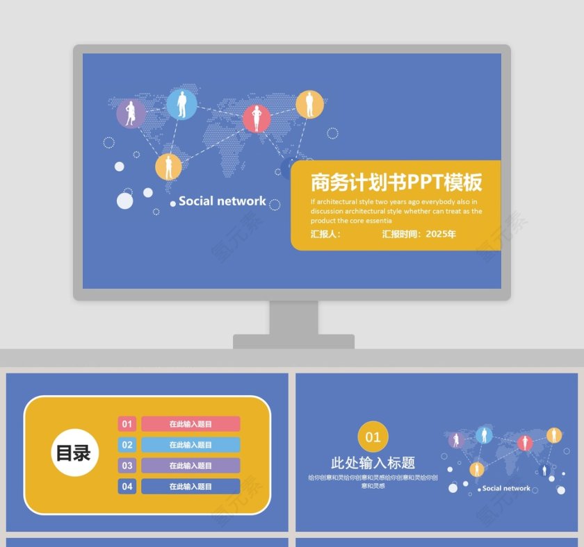 5G移动通信ppt第1张