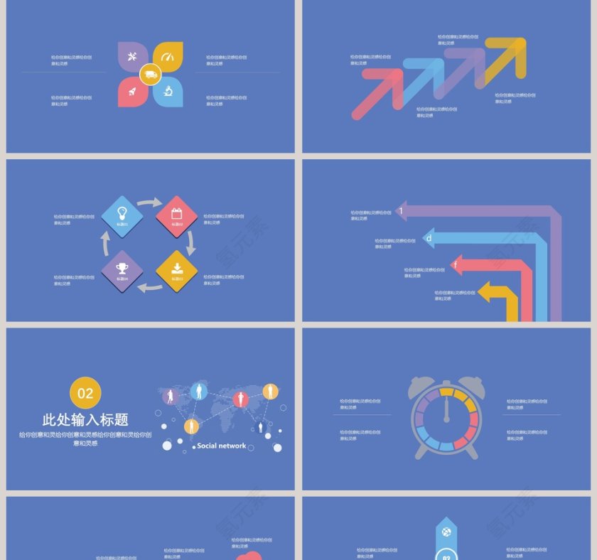 5G移动通信ppt第2张