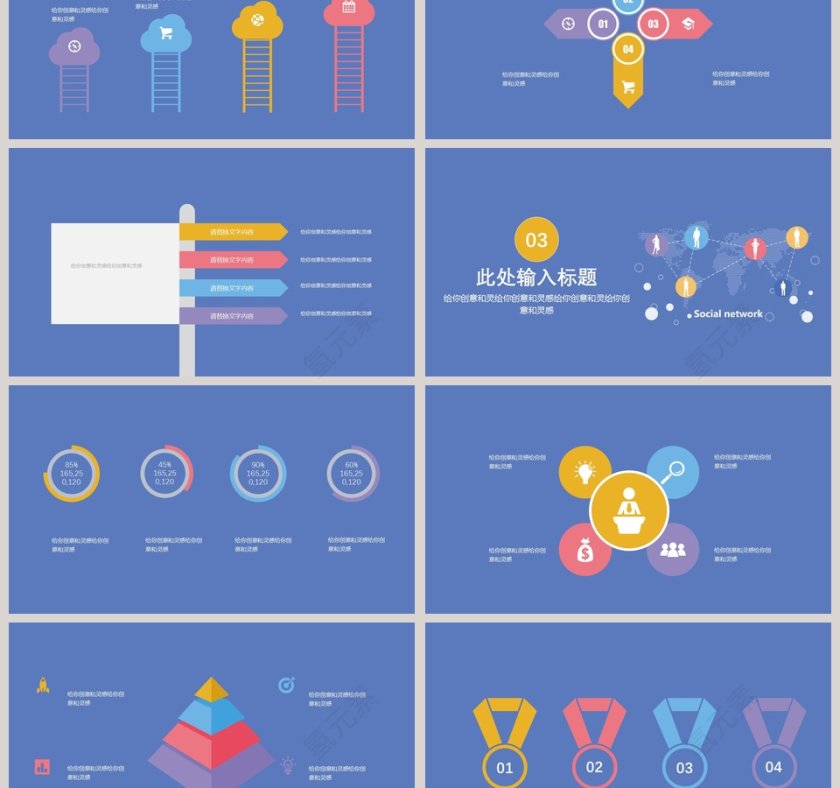 5G移动通信ppt第3张